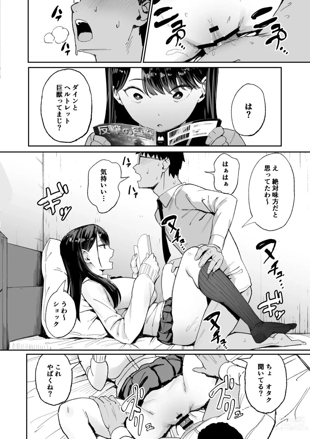 Page 10 of manga Iribitari Gal ni Manko Tsukawasete Morau Hanashi