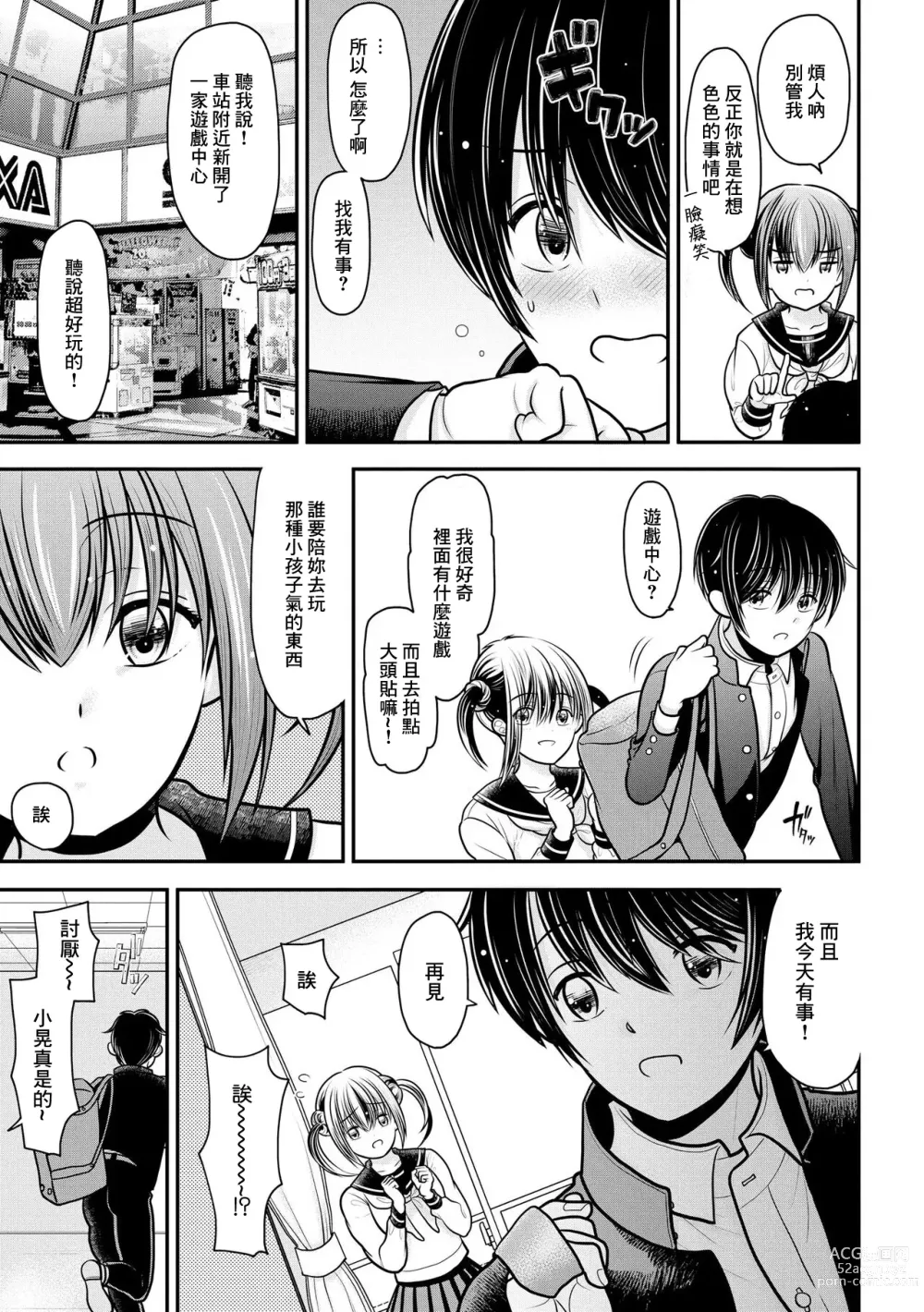 Page 4 of manga 我被人妻奪走童貞的理由~與偷情人妻初次的性愛~