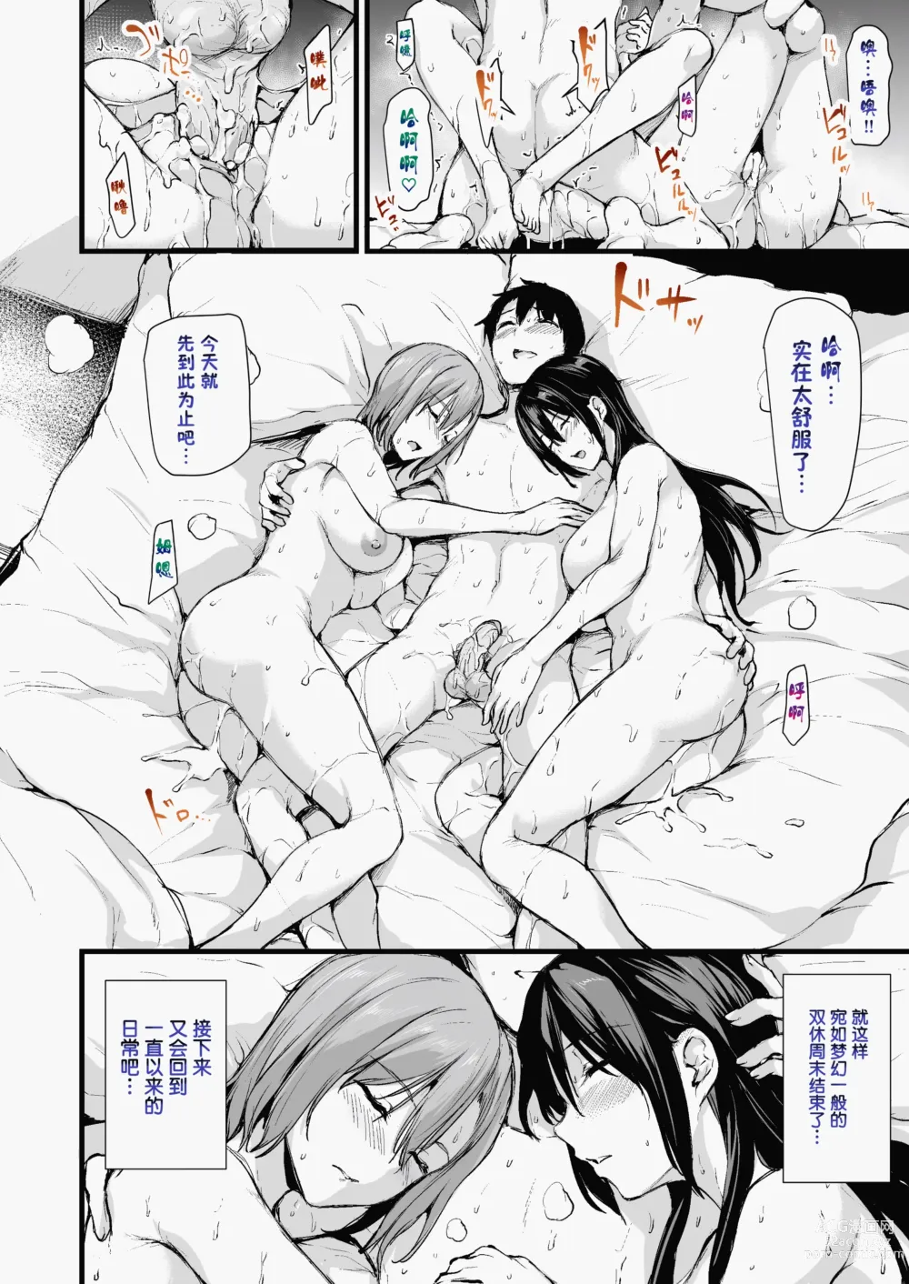 Page 55 of doujinshi 巨乳が2人いないと勃起しない夫のために友達を連れてきた妻+巨乳が二人いないと オマケ本