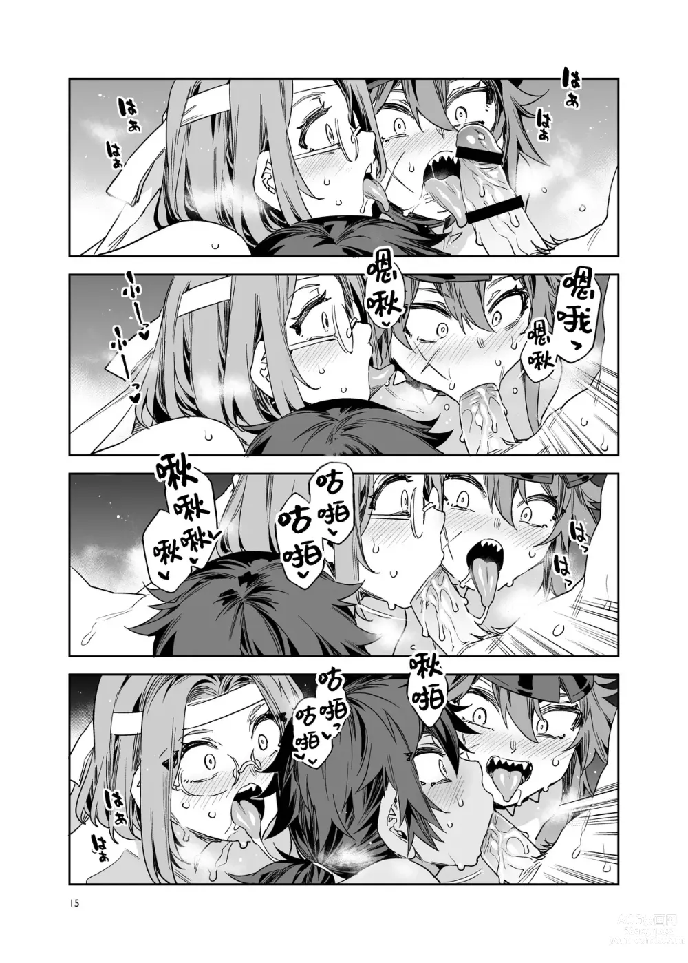 Page 15 of manga 貞操観念ゼロの女友達と秘密基地