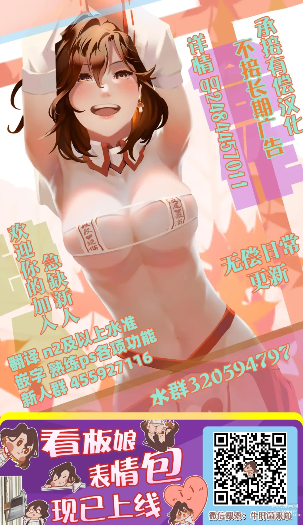 Page 39 of manga 貞操観念ゼロの女友達と秘密基地