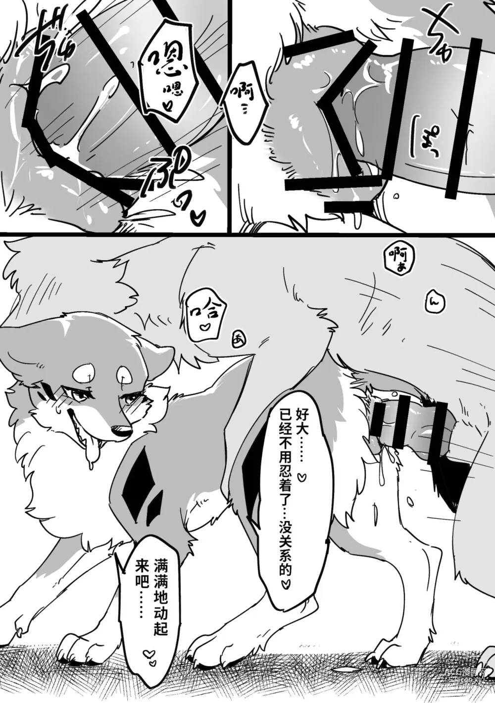 Page 6 of doujinshi 秘密景点
