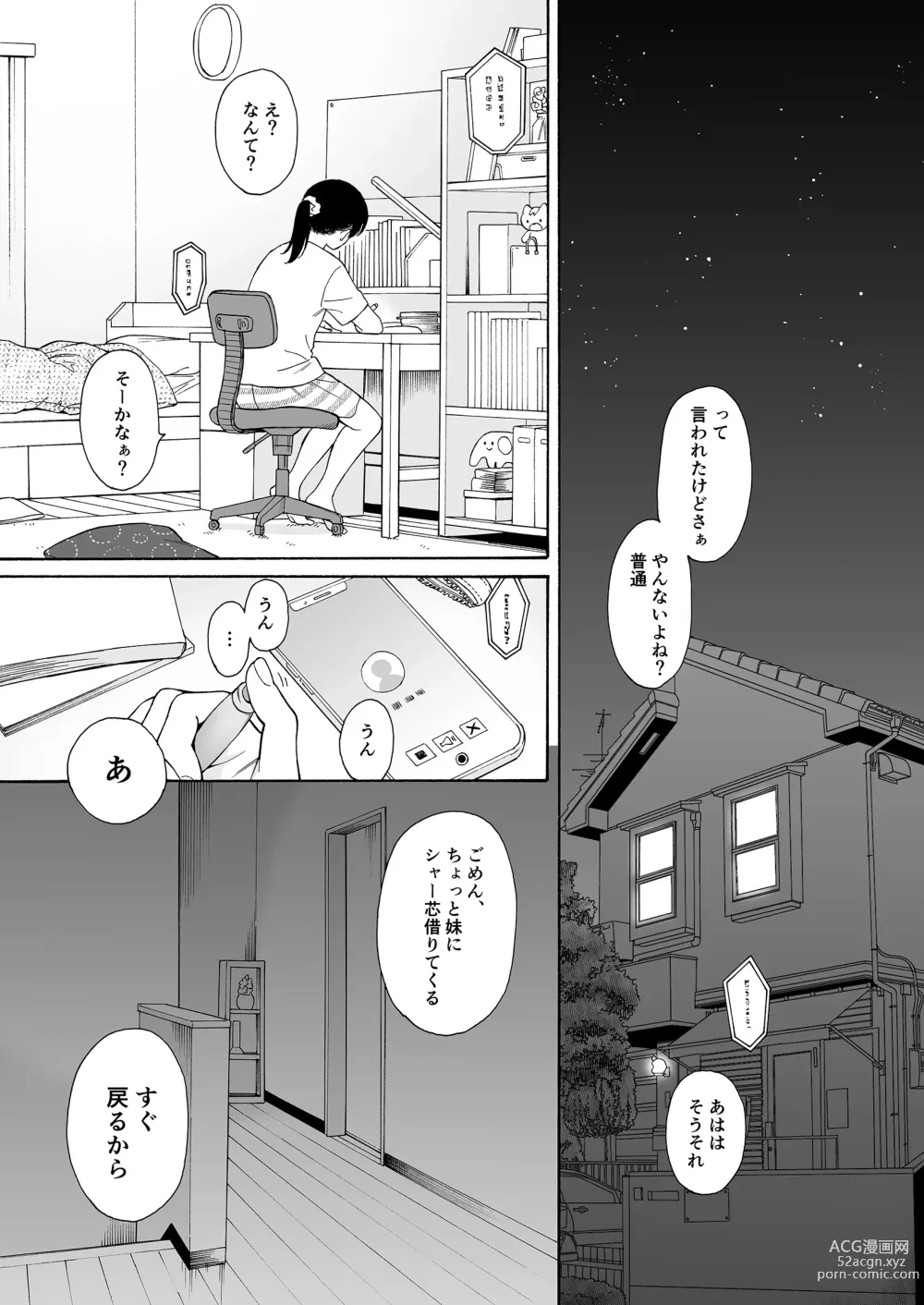 Page 3 of doujinshi 夜ふけの悪魔