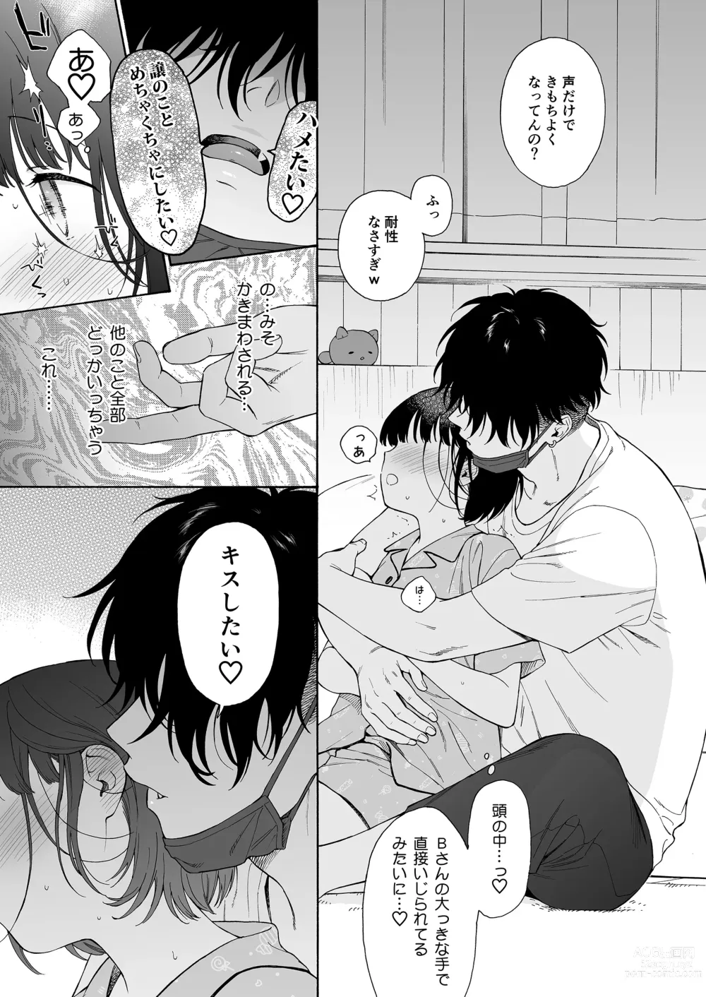 Page 37 of doujinshi 夜ふけの悪魔