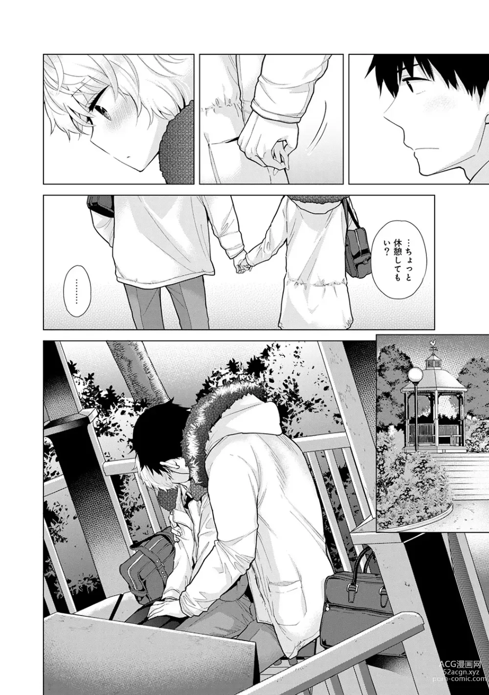 Page 513 of manga Noraneko Shoujo to no Kurashikata Ch. 1-41