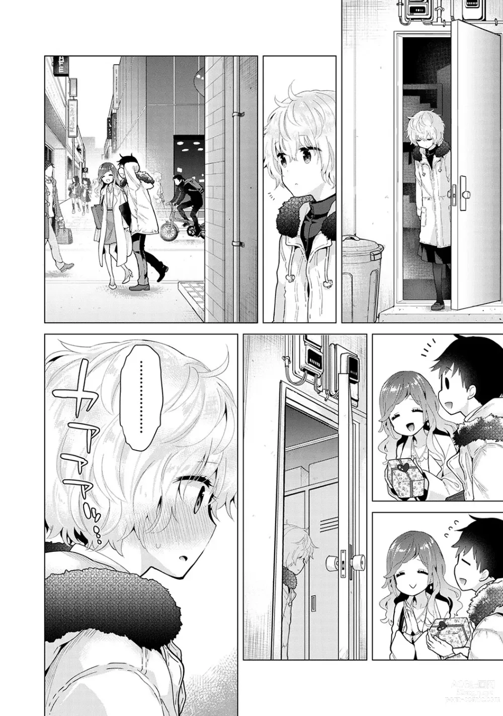 Page 558 of manga Noraneko Shoujo to no Kurashikata Ch. 1-41