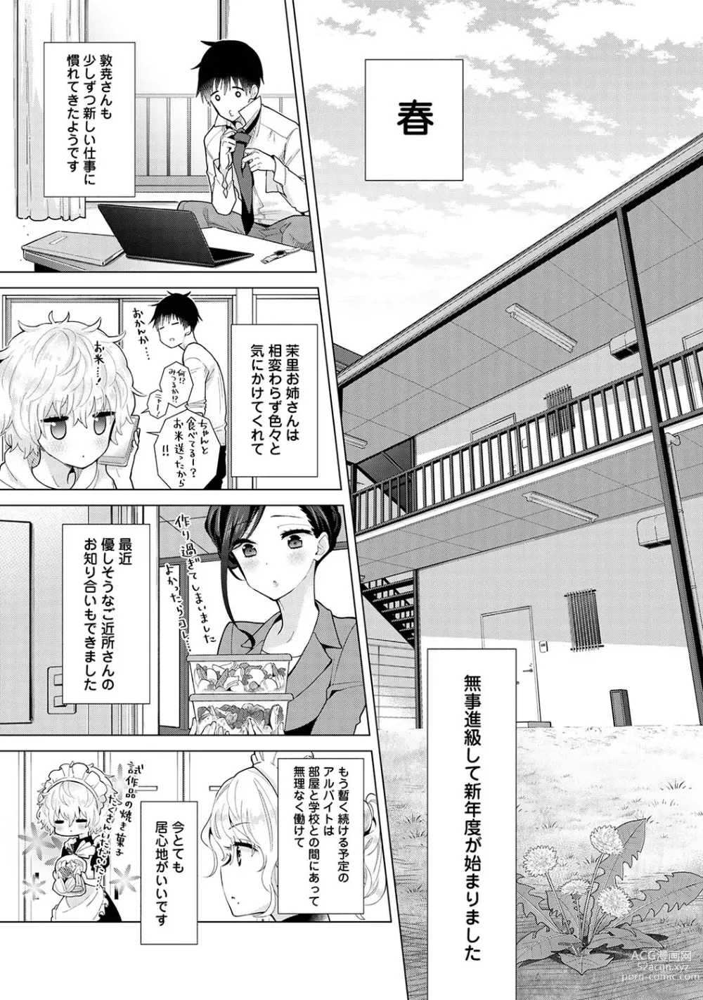 Page 647 of manga Noraneko Shoujo to no Kurashikata Ch. 1-41