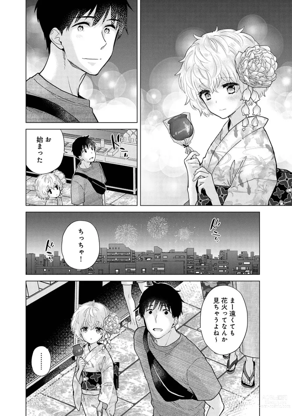 Page 809 of manga Noraneko Shoujo to no Kurashikata Ch. 1-41