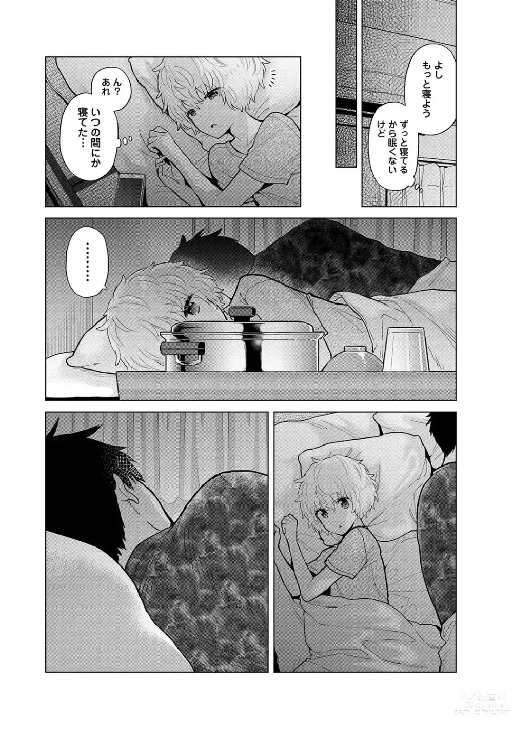 Page 866 of manga Noraneko Shoujo to no Kurashikata Ch. 1-41