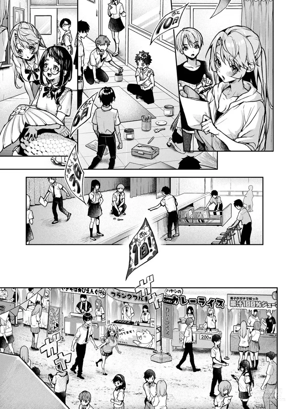 Page 39 of manga COMIC Ananga Ranga Vol. 96