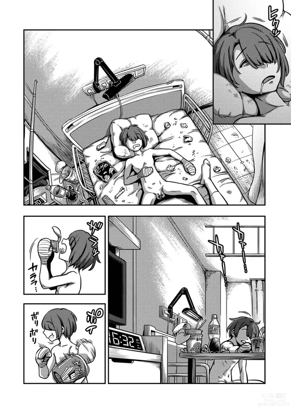 Page 52 of manga COMIC Ananga Ranga Vol. 96