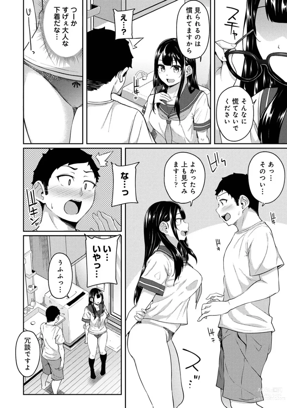 Page 257 of manga Asa Okitara Imouto ga Hadaka Apron Sugata datta node Hamete Mita Ch. 1-11