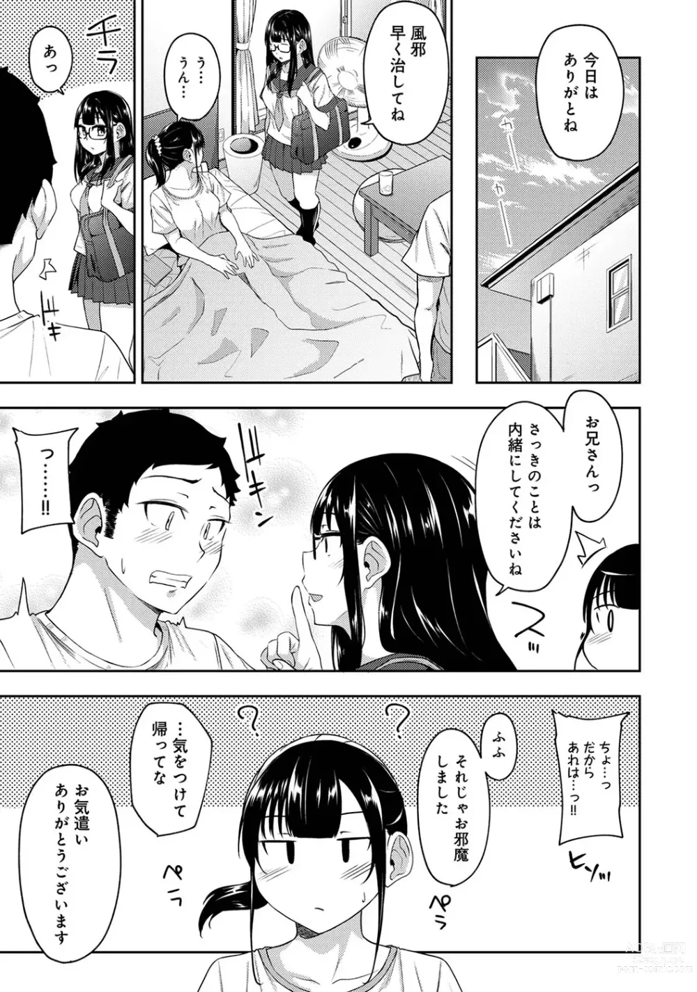 Page 260 of manga Asa Okitara Imouto ga Hadaka Apron Sugata datta node Hamete Mita Ch. 1-11