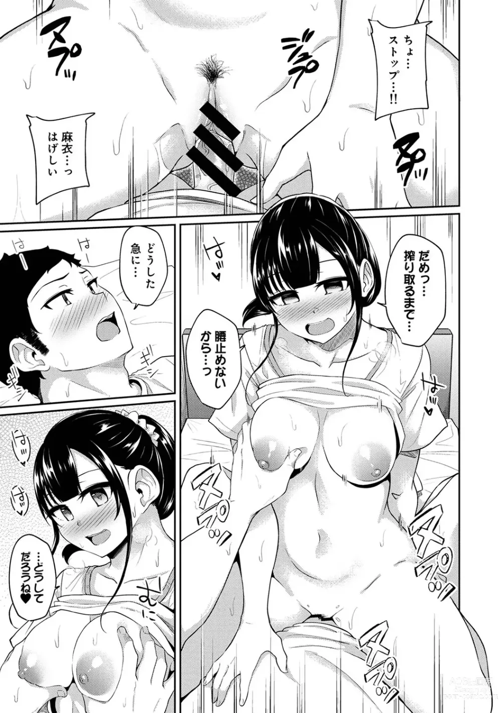 Page 266 of manga Asa Okitara Imouto ga Hadaka Apron Sugata datta node Hamete Mita Ch. 1-11