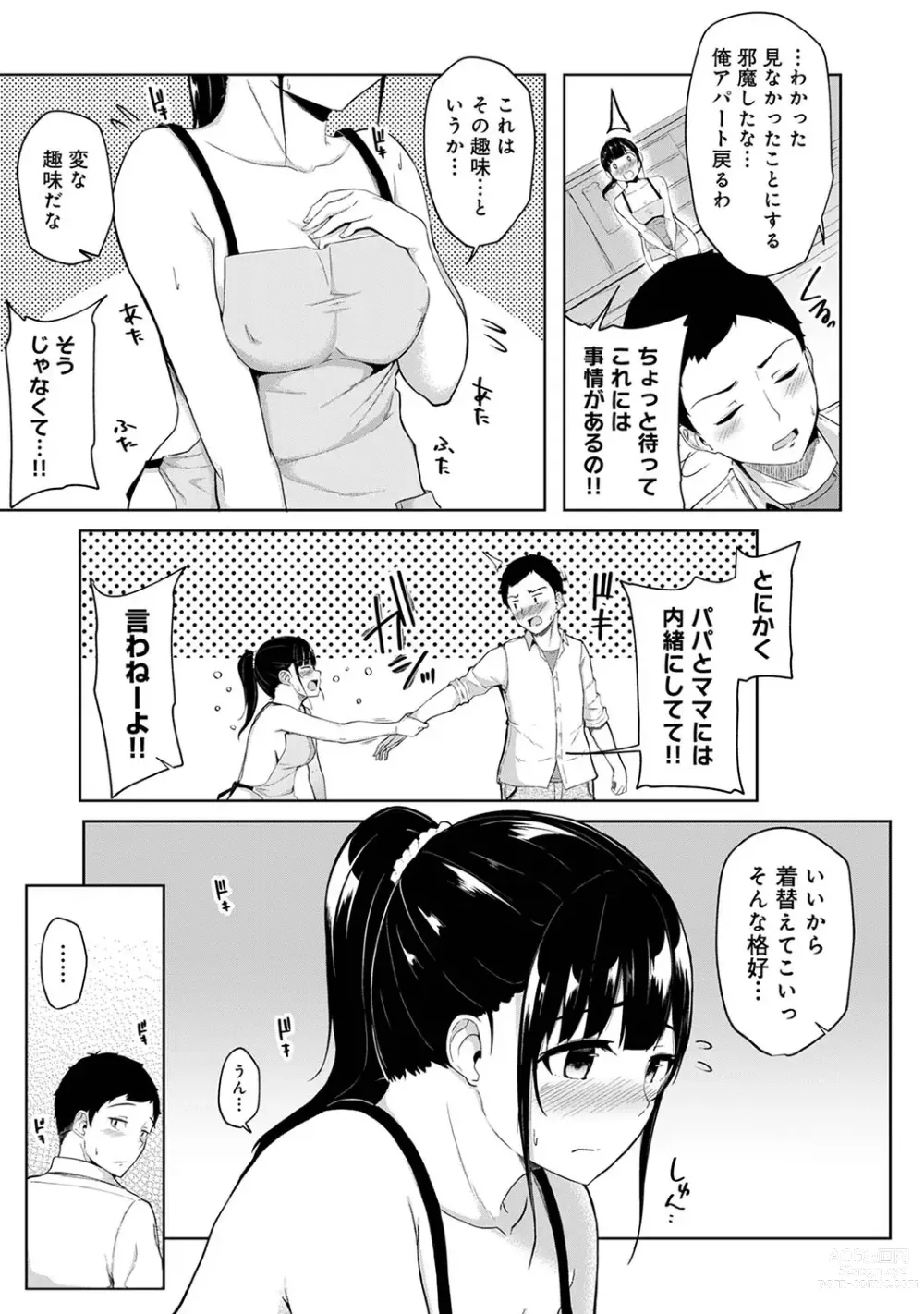 Page 4 of manga Asa Okitara Imouto ga Hadaka Apron Sugata datta node Hamete Mita Ch. 1-11