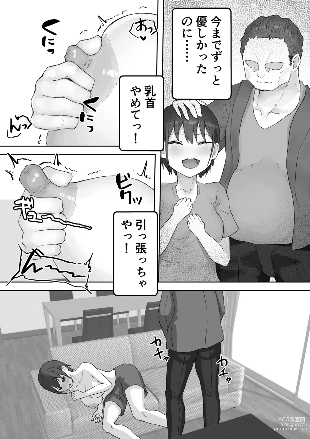 Page 13 of doujinshi Boku no Akogare no Nee-chan ga Oji-san no Mesu ni Naru NTR