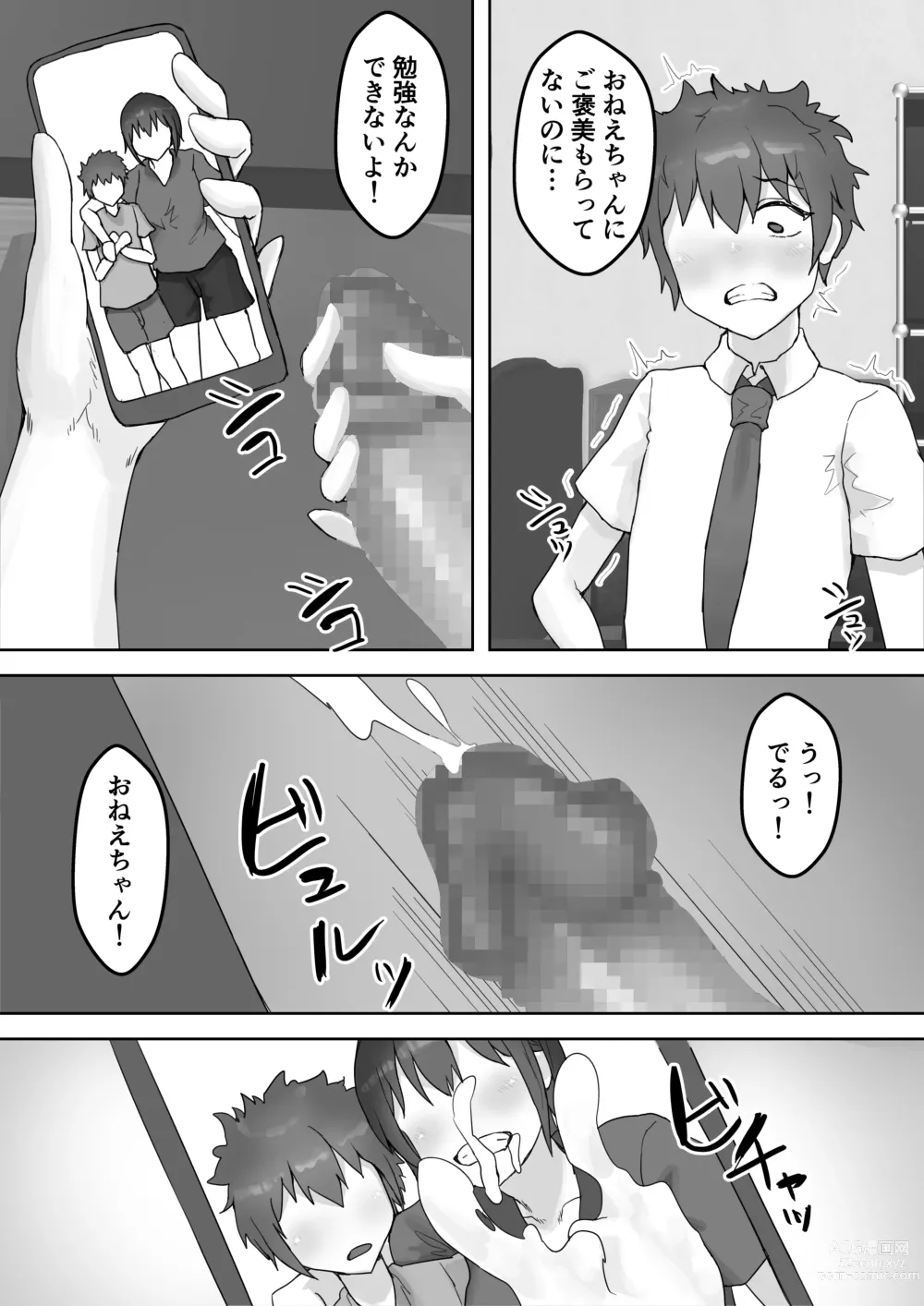 Page 17 of doujinshi Boku no Akogare no Nee-chan ga Oji-san no Mesu ni Naru NTR