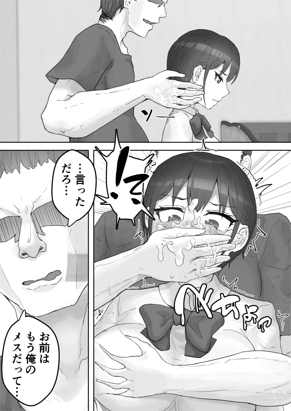 Page 30 of doujinshi Boku no Akogare no Nee-chan ga Oji-san no Mesu ni Naru NTR