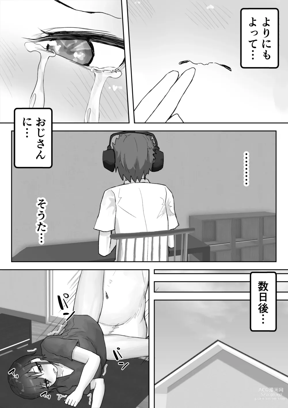 Page 53 of doujinshi Boku no Akogare no Nee-chan ga Oji-san no Mesu ni Naru NTR