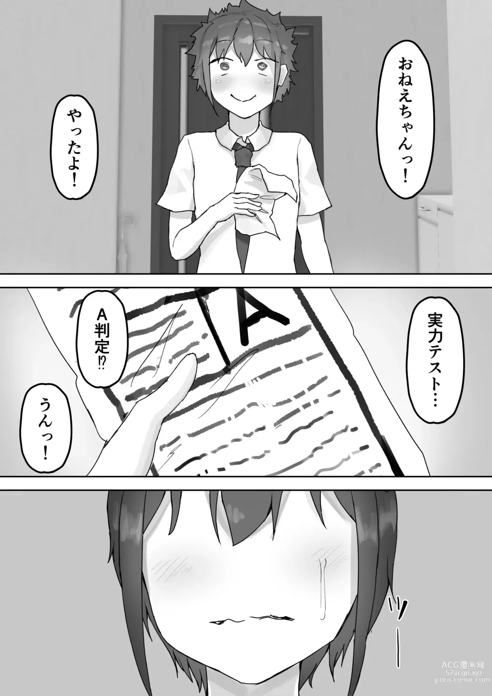 Page 57 of doujinshi Boku no Akogare no Nee-chan ga Oji-san no Mesu ni Naru NTR