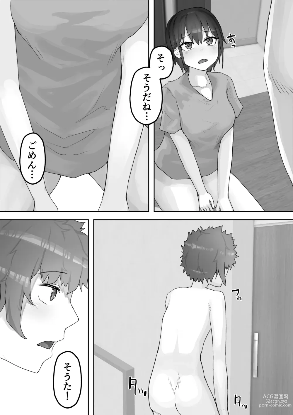 Page 66 of doujinshi Boku no Akogare no Nee-chan ga Oji-san no Mesu ni Naru NTR