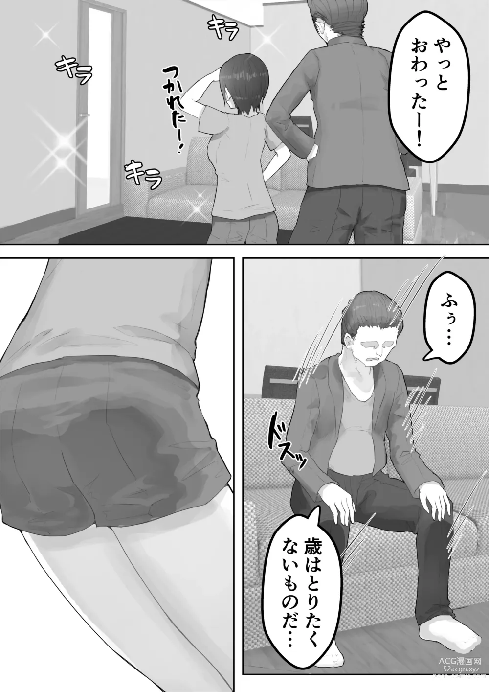 Page 9 of doujinshi Boku no Akogare no Nee-chan ga Oji-san no Mesu ni Naru NTR