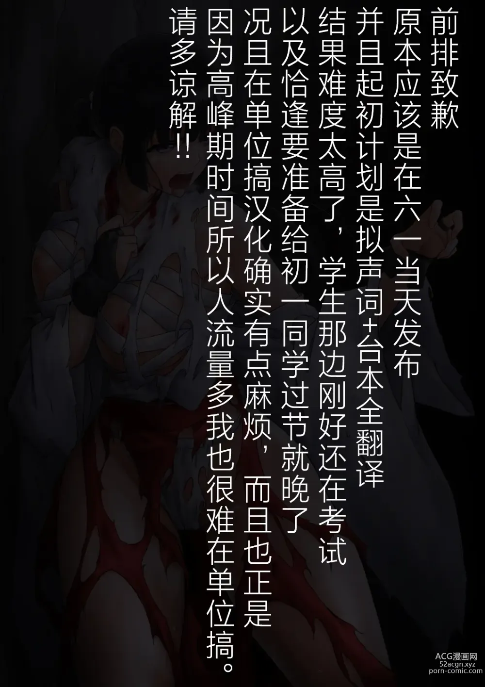 Page 3 of doujinshi 巫女鬼姦