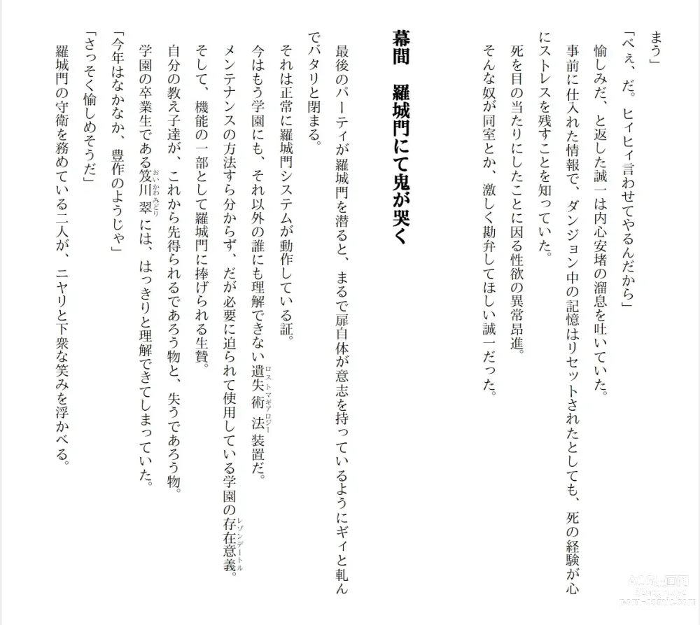Page 298 of manga High School Hack and Slash Vol. 01