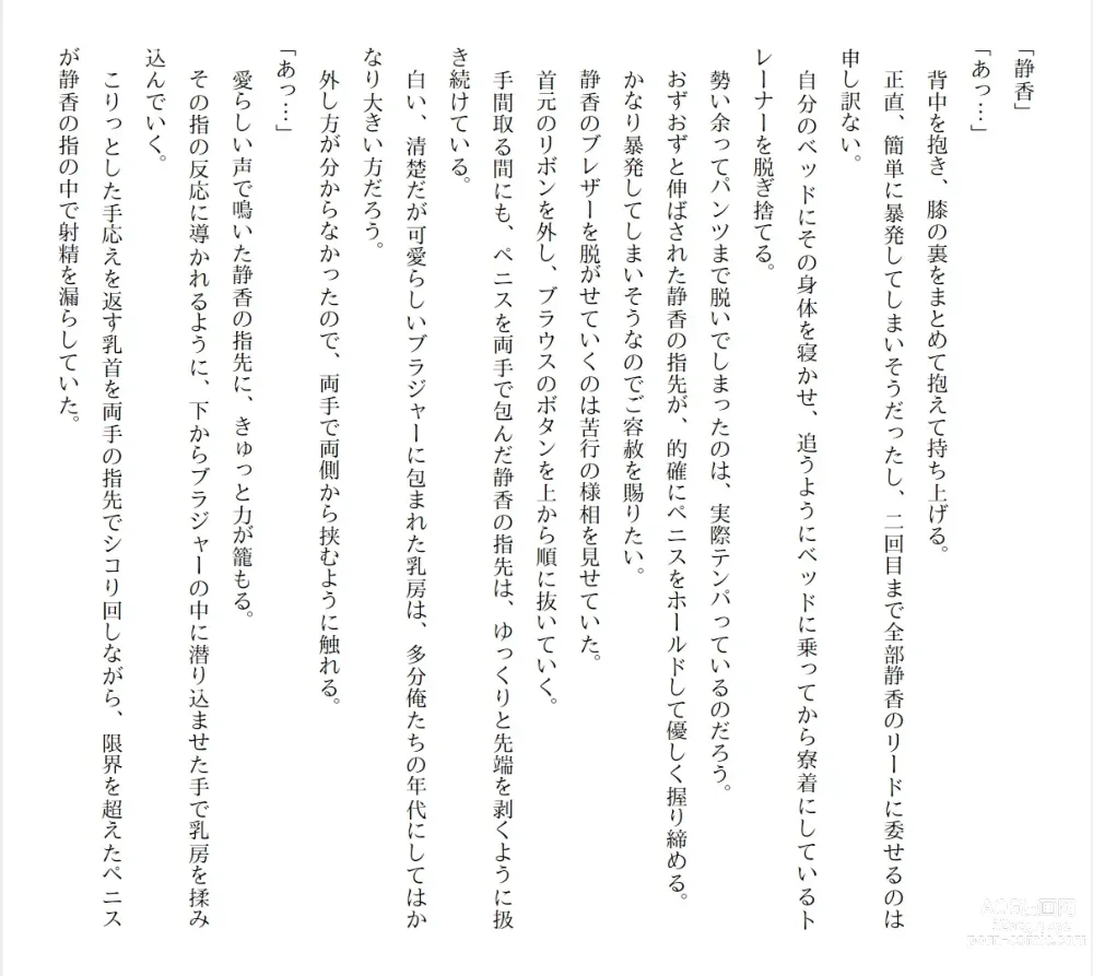 Page 315 of manga High School Hack and Slash Vol. 01
