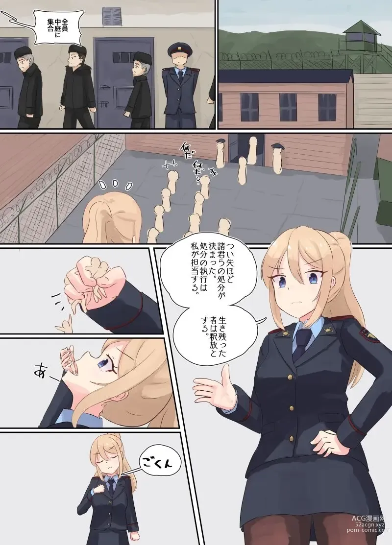 Page 6 of doujinshi Policewoman vore