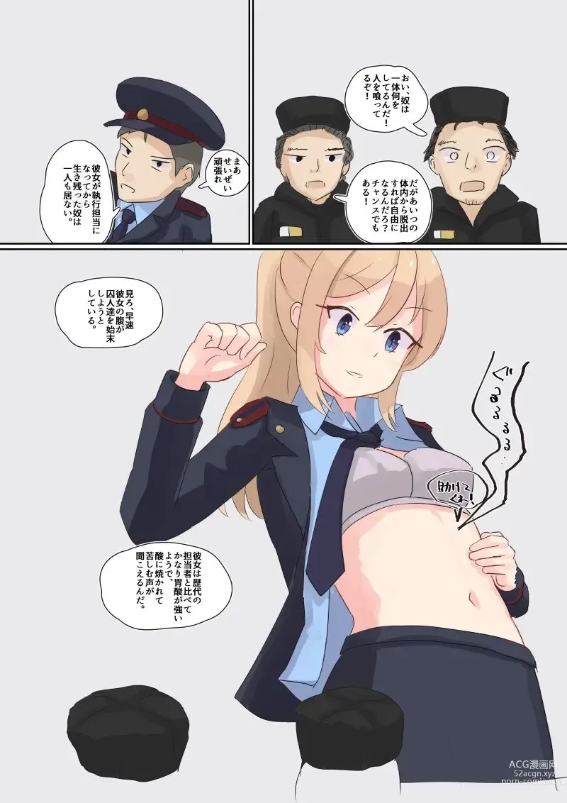 Page 7 of doujinshi Policewoman vore