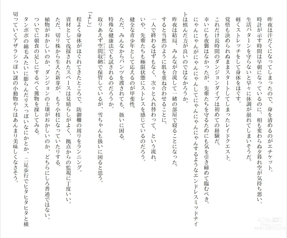 Page 293 of manga High School Hack and Slash Vol. 04