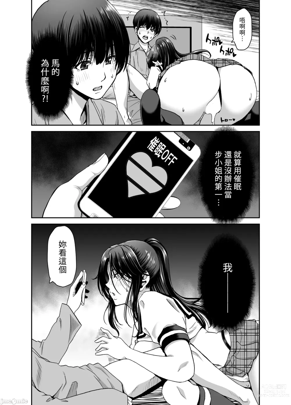 Page 34 of doujinshi 妻が髪を上げたら 上集