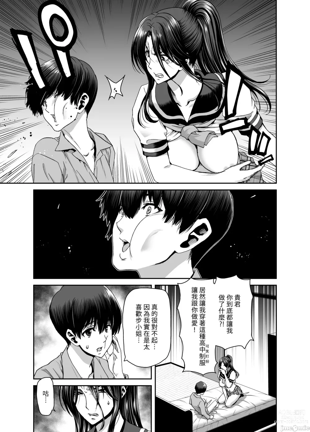 Page 42 of doujinshi 妻が髪を上げたら 上集