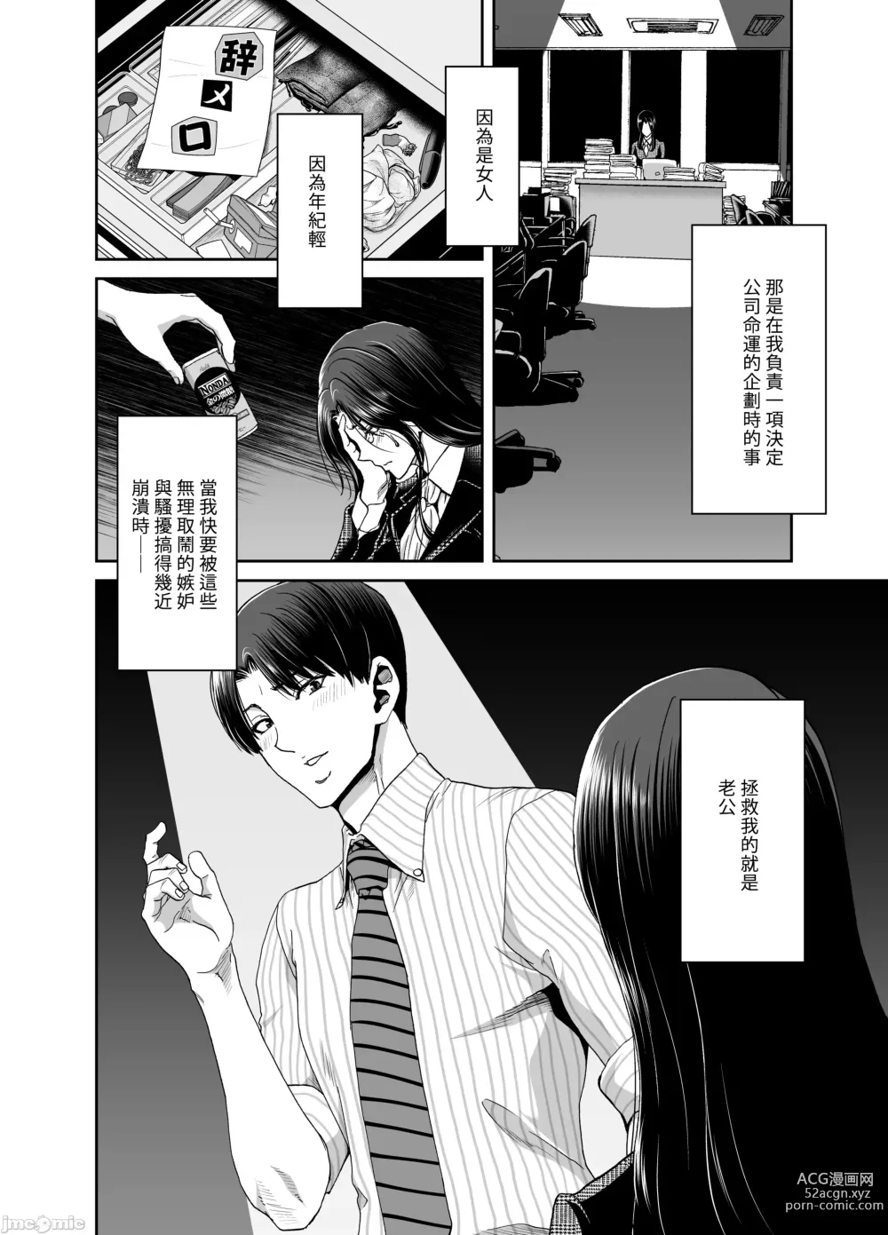 Page 7 of doujinshi 妻が髪を上げたら 上集