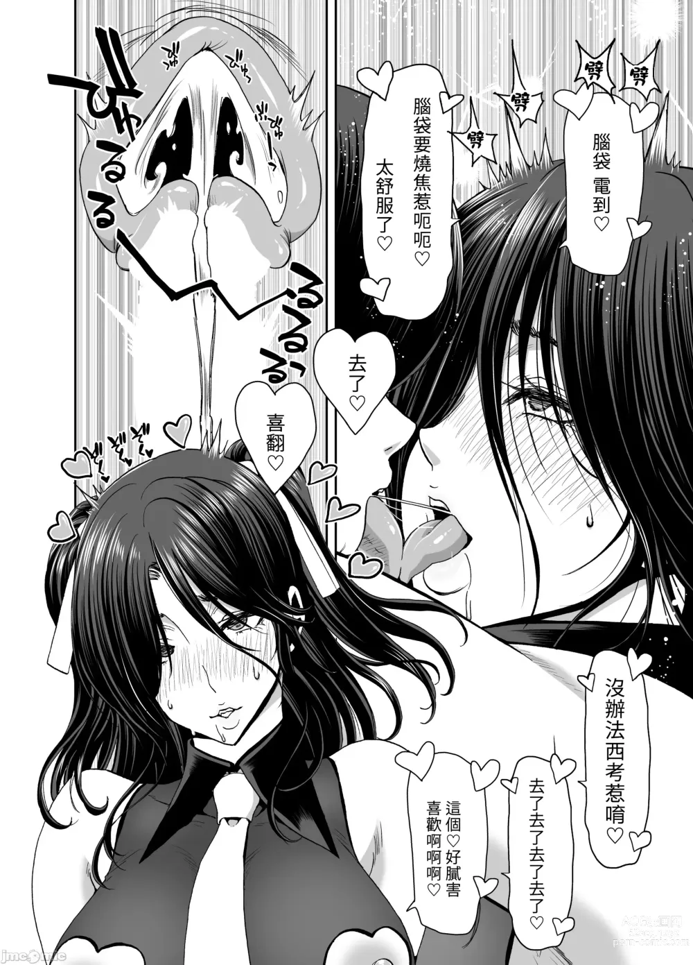 Page 89 of doujinshi 妻が髪を上げたら 上集