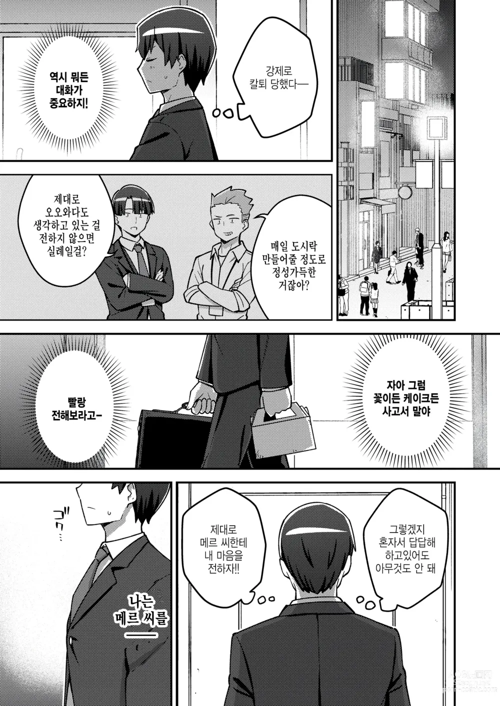 Page 11 of manga Isekai Oshikake Elf-san