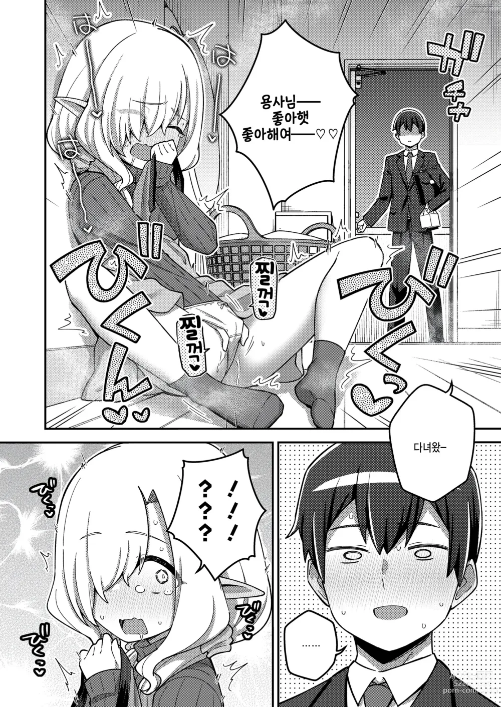 Page 12 of manga Isekai Oshikake Elf-san