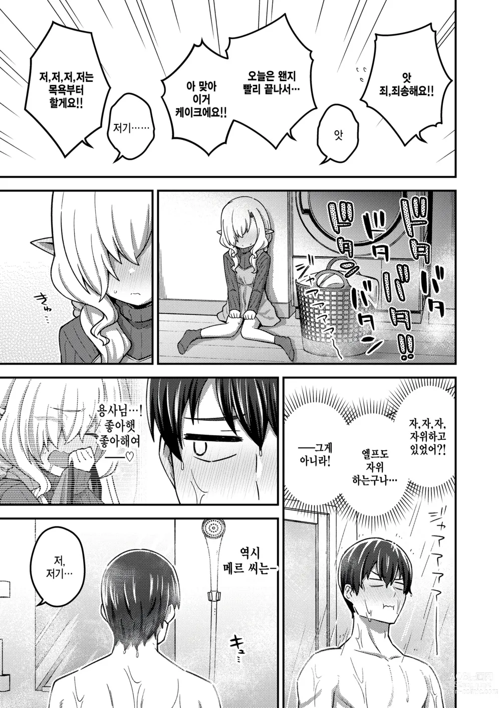 Page 13 of manga Isekai Oshikake Elf-san