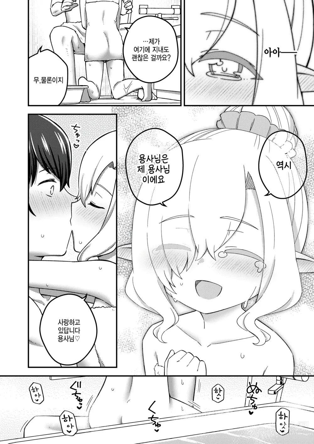 Page 18 of manga Isekai Oshikake Elf-san