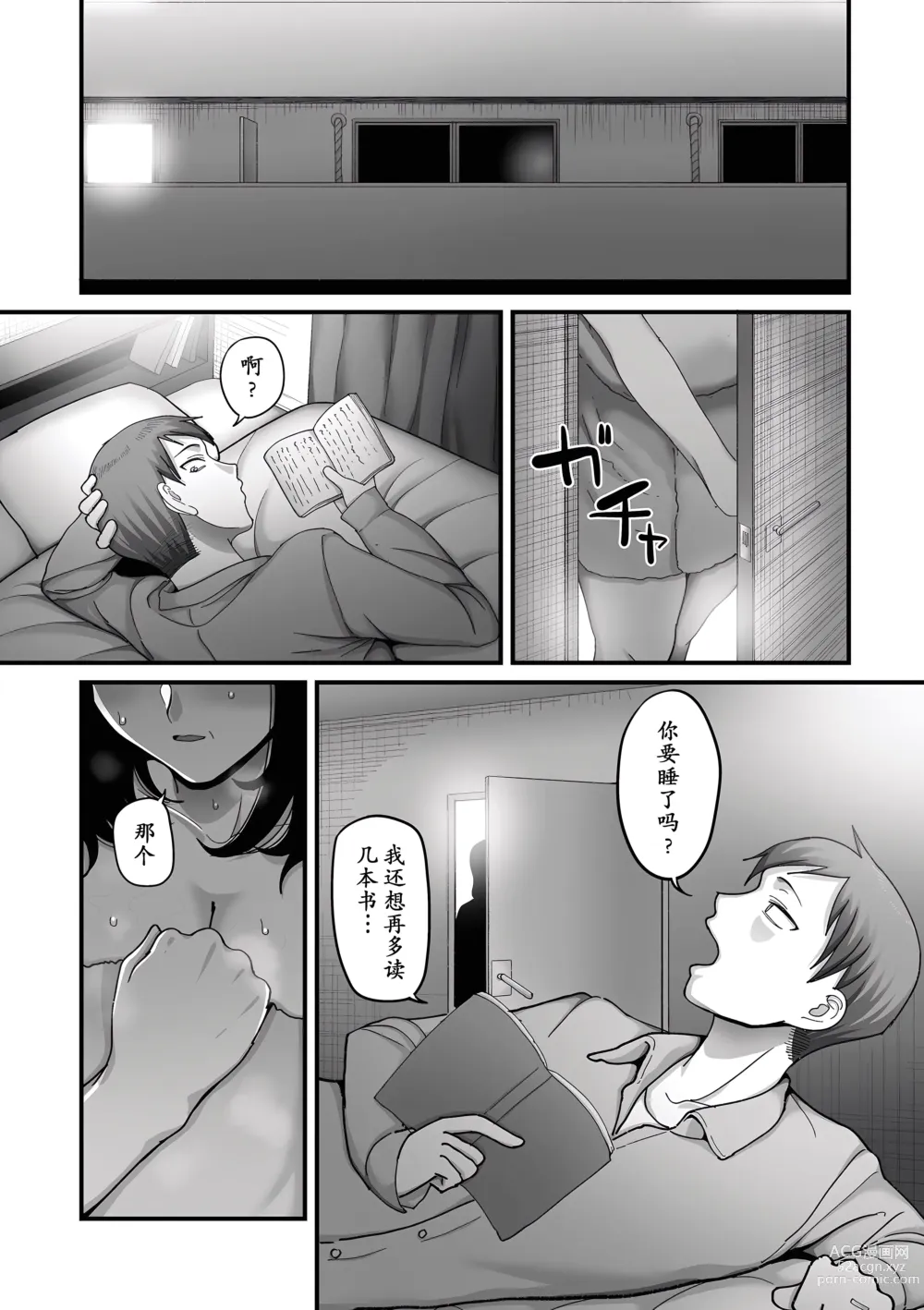 Page 8 of manga Nijuunen (Fu) Itchi Ch. 4