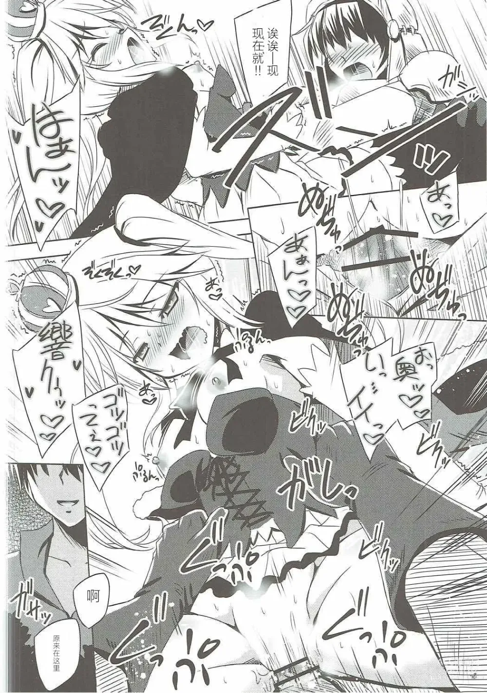 Page 15 of doujinshi 于暗夜徘徊的王国公主