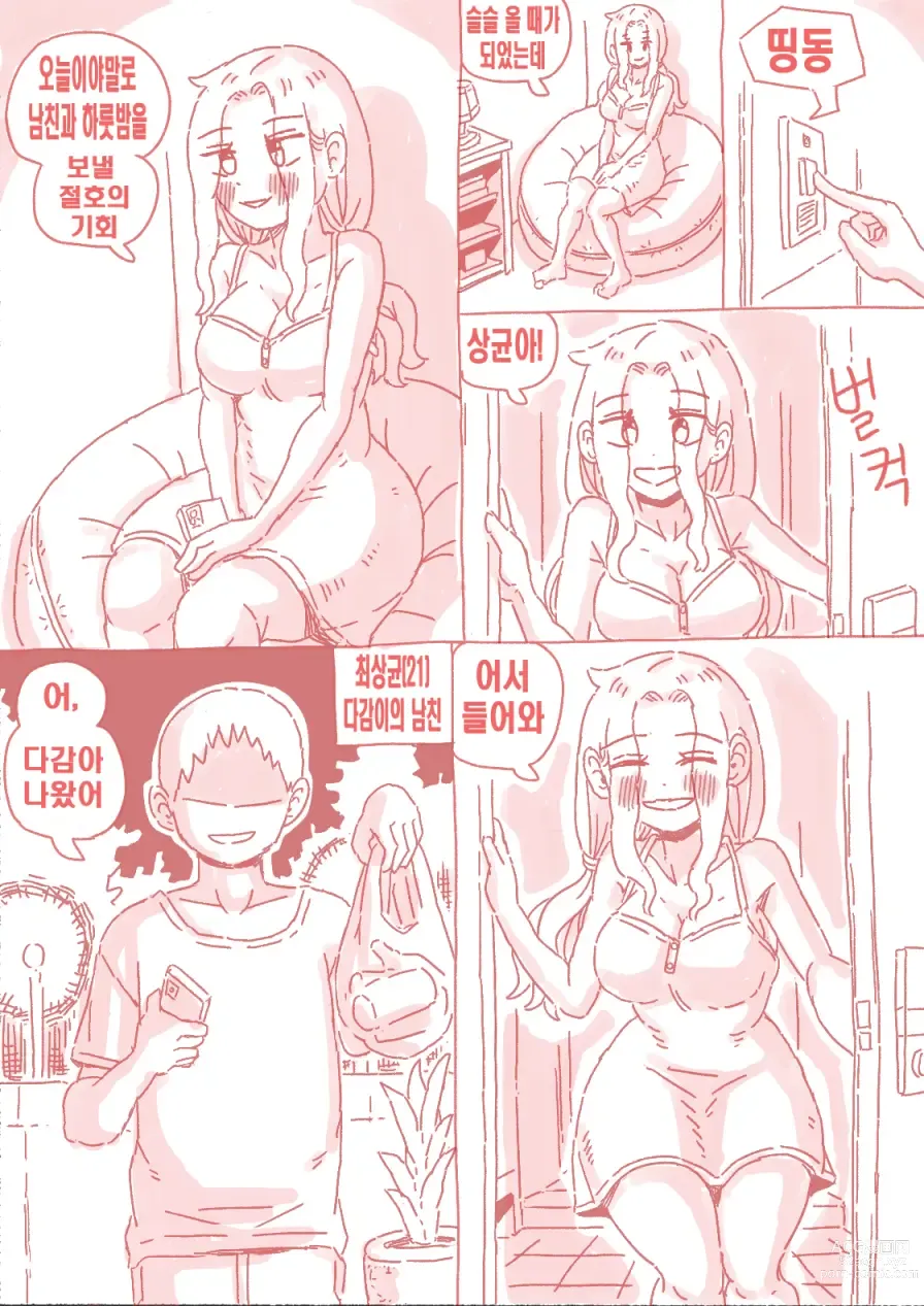 Page 26 of doujinshi 술집누나