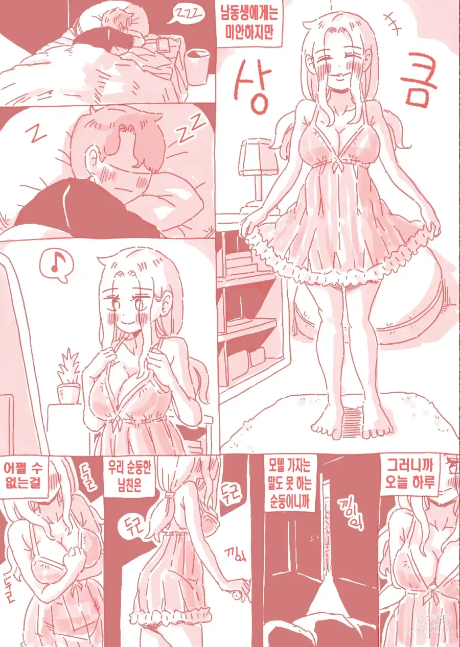 Page 29 of doujinshi 술집누나