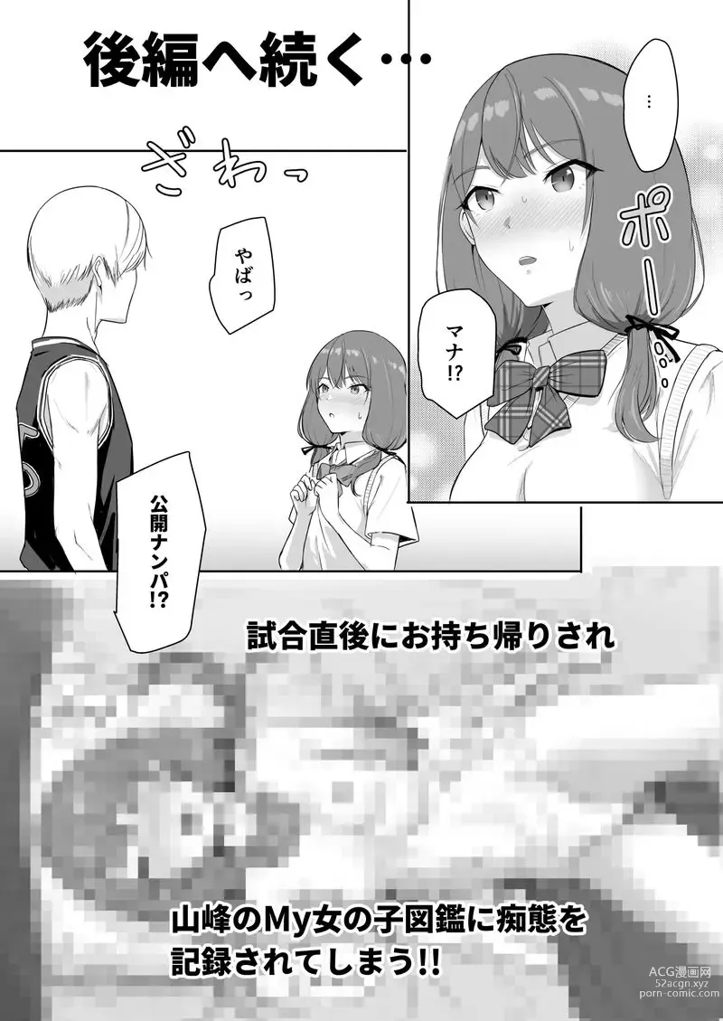 Page 5 of doujinshi Shouri no Megami Mana