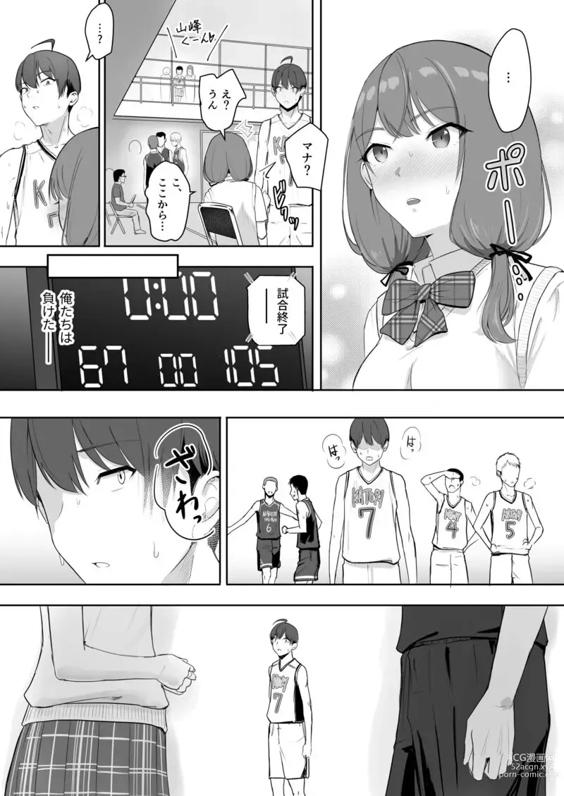 Page 7 of doujinshi Shouri no Megami Mana