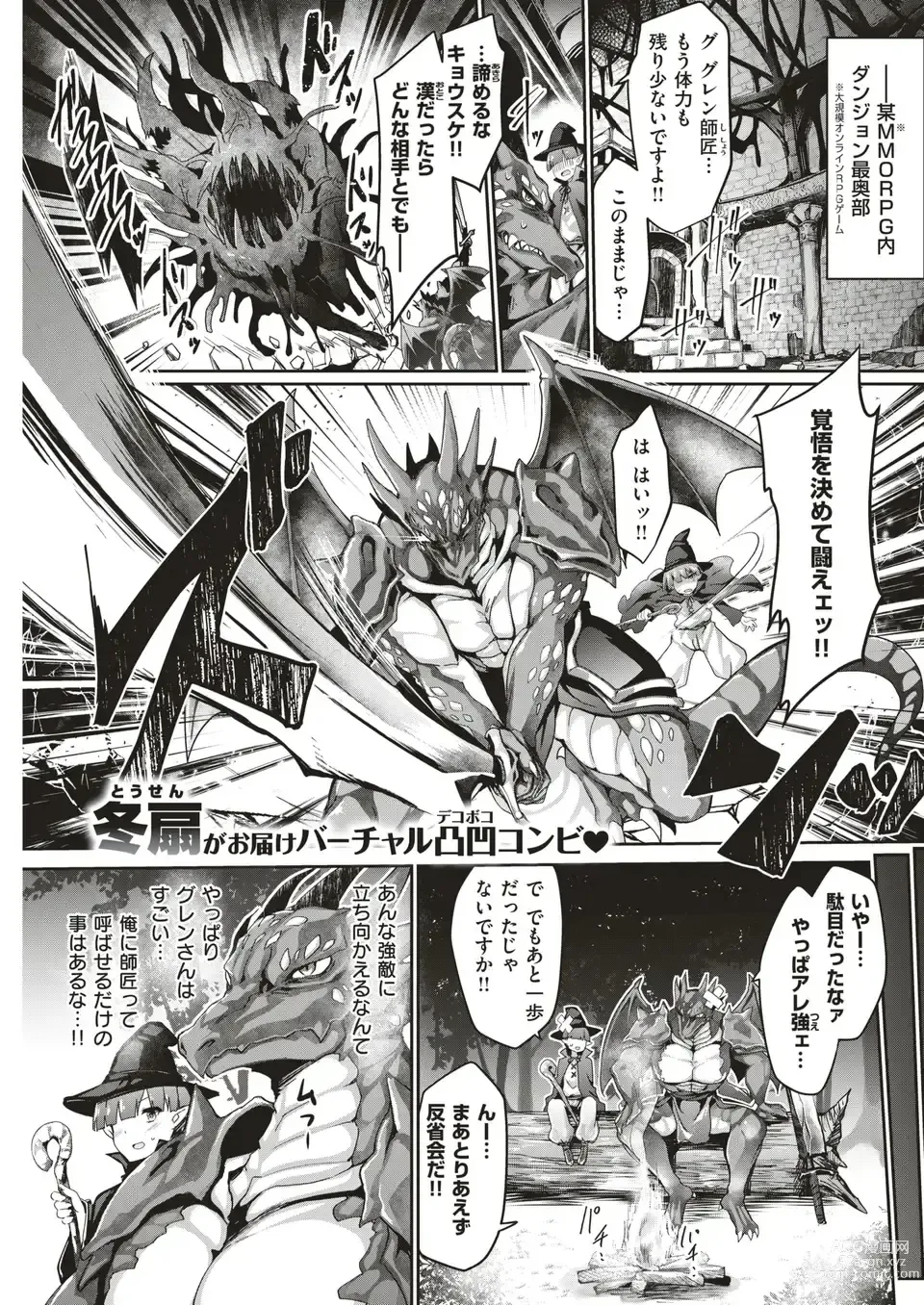 Page 2 of manga REALITY SHOCK