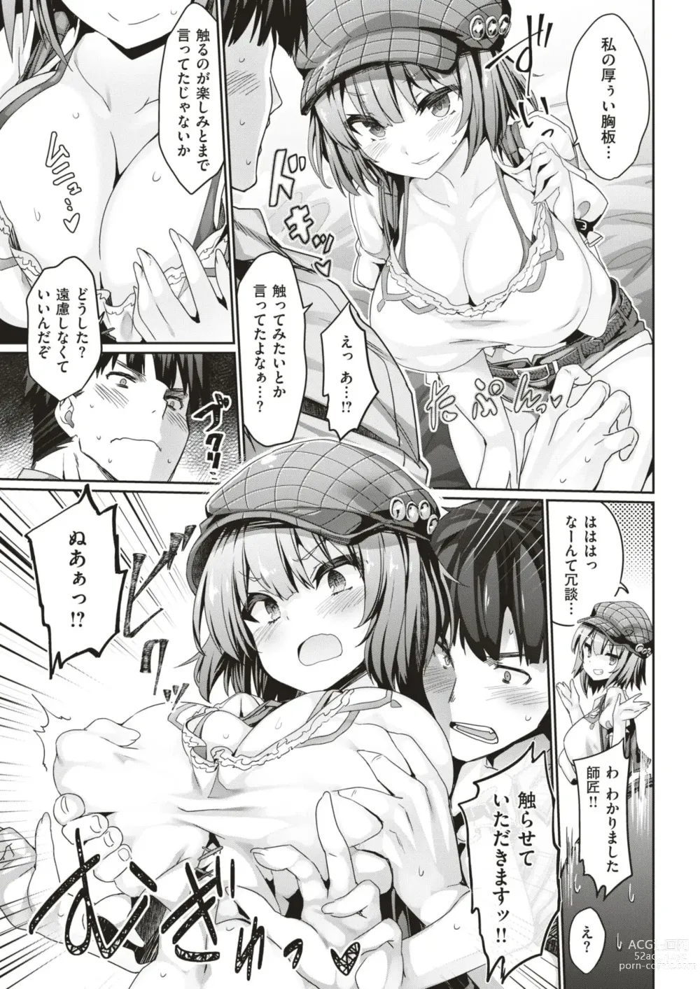 Page 6 of manga REALITY SHOCK