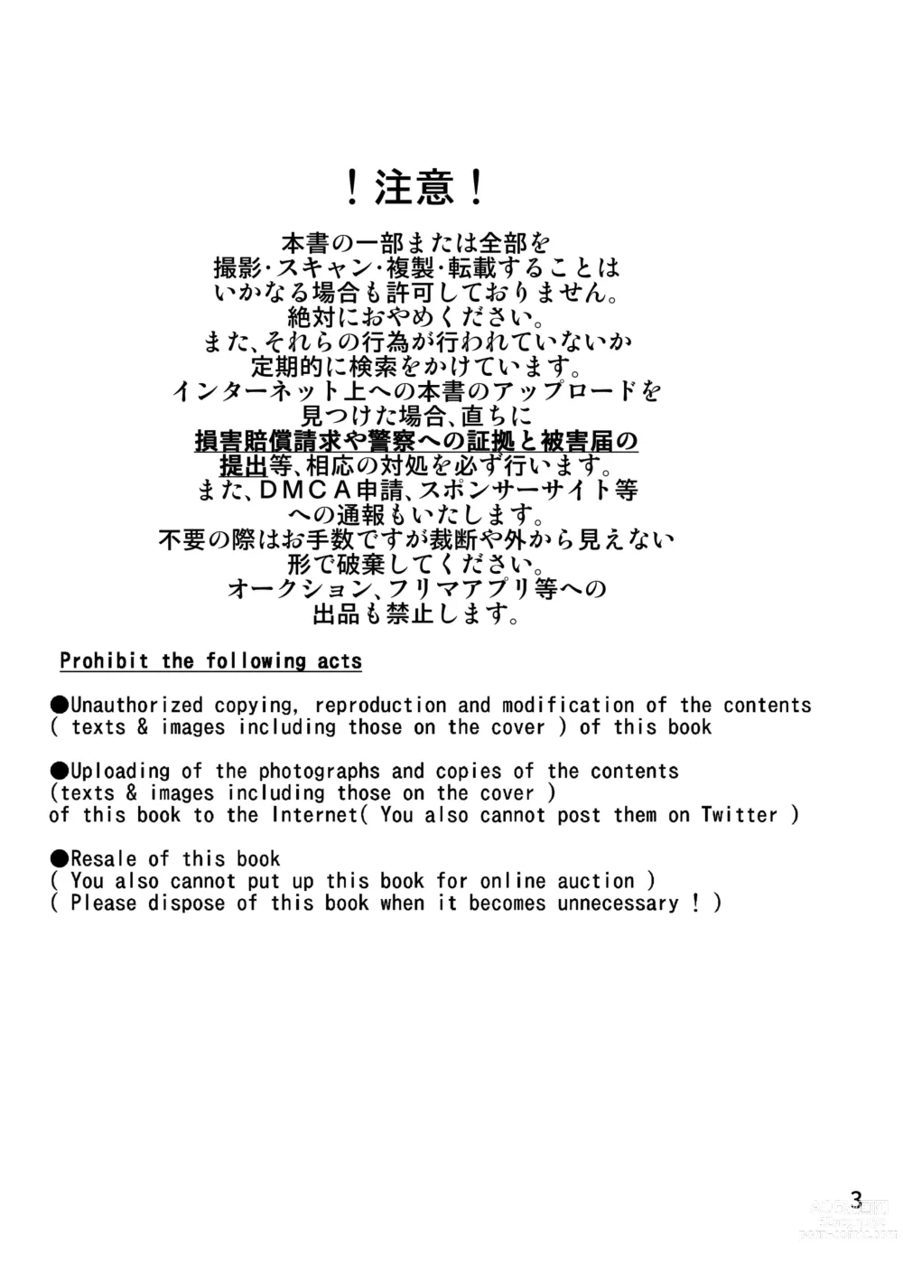 Page 2 of doujinshi Kyousei Sei Settai -Dare ni mo Ienai Gokuhi Ninmu-