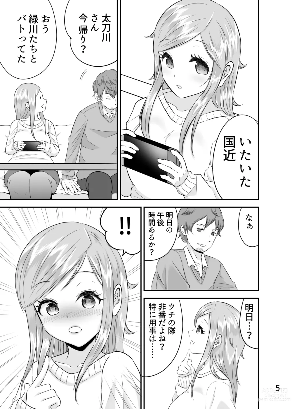 Page 4 of doujinshi Kyousei Sei Settai -Dare ni mo Ienai Gokuhi Ninmu-